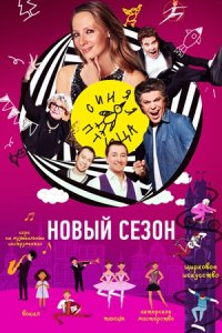 Синяя птица 11 сезон 1 выпуск 24 11 2024 смотреть онлайн