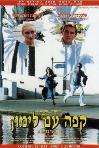 Кофе с лимоном (1994) смотреть онлайн