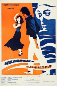 Человек-амфибия (1961) смотреть онлайн