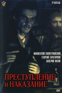 Преступление и наказание (1969) смотреть онлайн