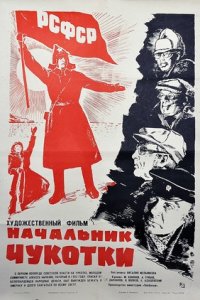 Начальник Чукотки