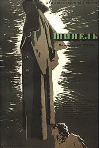 Шинель (1959) смотреть онлайн