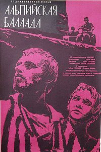Альпийская баллада (1965) смотреть онлайн