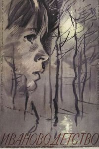 Иваново детство (1962) смотреть онлайн