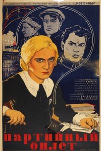 Партийный билет (1936) смотреть онлайн