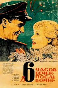 В шесть часов вечера после войны (1944) смотреть онлайн